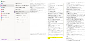 中村卒論