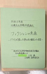 卒論