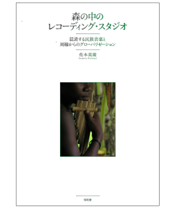 教員紹介_書影