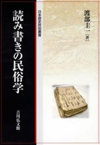 渡部書影